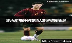 欧冠淘汰赛附加赛次回合｜ 单场7人破门+欧冠史第2大分差 大巴黎向红军 巴塞下马威